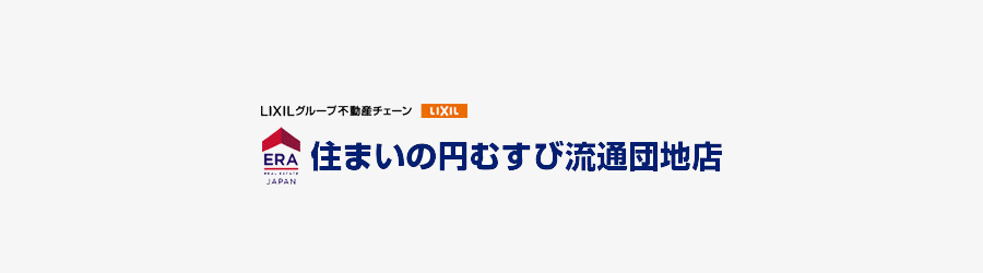 LIXIL不動産　流通団地店